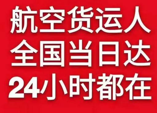 景德镇罗家空运代理货物、航空货运:物流行业各岗位招聘